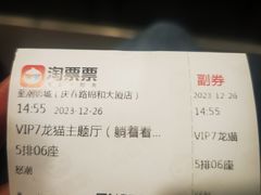 -至潮影城(庆春路锦和大厦店)