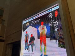 -保利剧院(保利大厦店)