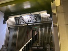 -姗娜娜足道·SPA(古北店)