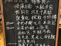 菜单-BONBON BAKERY
