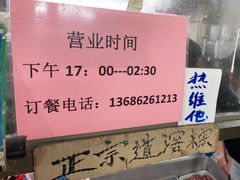 -粥君好殿·道滘肉丸粥(文华路店)