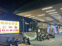-利雅园酒家(大沙地店)