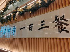 -鮨政· Omakase(福州万象城店)