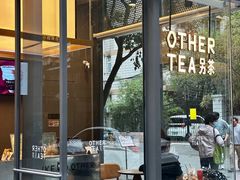 -OT另茶(上海幸福里店)
