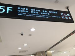 -王府井百货(总府店)