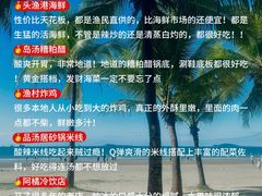 -三亚蜈支洲岛旅游区