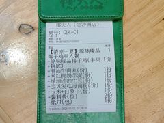 -椰夫人·养生椰子鸡(金沙洲永旺店)