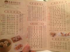 菜单-東海海鲜酒家(中信广场店)