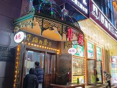 -华梅西餐厅(哈尔滨中央大街店)