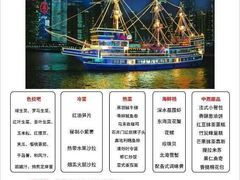 -黄浦江游览十六铺3号码头网红自助餐