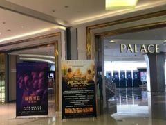 -百丽宫影城(CGS激光苏宁广场店)