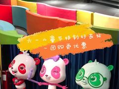 -彩色熊猫剧场
