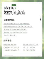 -今生有约国际精品婚纱摄影(苏州店)