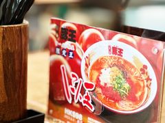 -豚王拉面(铜锣湾店 )
