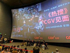 -CGV影城(滨江天街IMAX店)