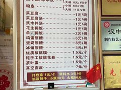 -张明富面皮店(东大街店)