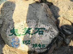 -北京西山国家森林公园