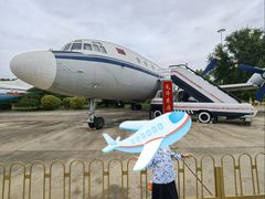 -中国航空博物馆