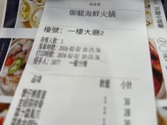 -御龙海鲜火锅(十六浦店)
