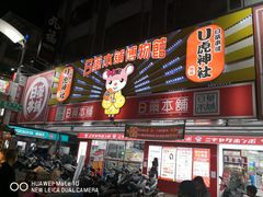 -六合夜市