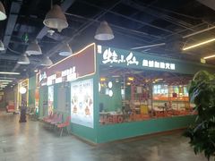 -铭记蛙小仙·活蛙畅享(CBD万达广场店)