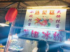 -新五爱道夜市
