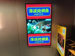 -涿派·炝锅鱼(涿州店)
