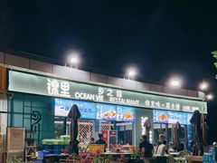 -锦里海景海鲜餐厅.三亚老字号(亚龙湾中心广场店)