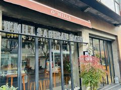 -O'mills Sourdough Bakery&Bistro(永嘉路店)