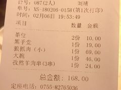 账单-大灰狼(中心书城店)