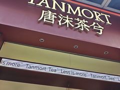 -唐沫茶兮(仓山万达金街店)