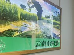 -七步香云南山里菜(昆明老街店)