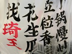 -琦王花生(国瑞城店)