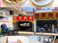 -沙溪兄茶餐厅