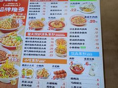 -嗨椒小面(萝岗万达店)