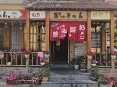门面-胜代日本料理(云程巷小区店)