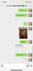 点击看大图 -ChuLian初莲日式美甲美睫