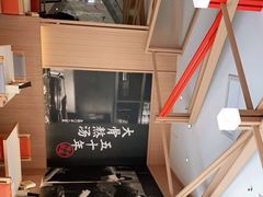 -味千拉面(南虹店)