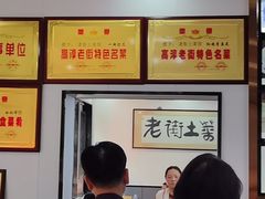 -高淳老街土菜馆(迎薰门店)
