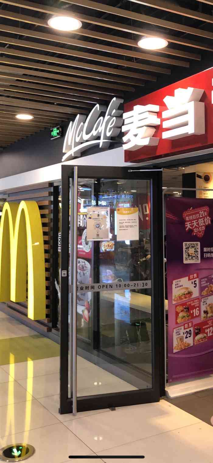 麦当劳(大悦城店)-"来麦当劳吃甜筒的次数比较多,甜品站的阿姨.