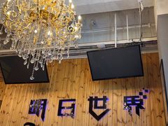 -明日世界密室轰趴·剧本桌游·箭馆团建(国贸店)