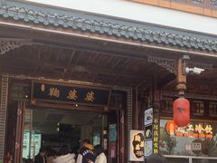 -鞠婆婆•绵绵冰•凉糕•手工冰粉(苏稽一店)