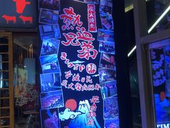 -热血兄弟·炭火烤肉(融侨中心店)