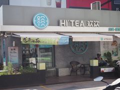 -欢饮(王府井总店)