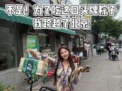 -清真·鸦儿李记·小馆(后海店)