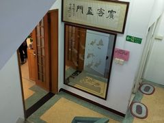 -腰记饭店(龙源路店)