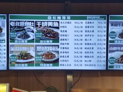 -护国寺小吃店(红莲南路店)
