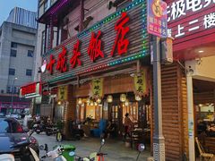 -十碗头(诚信路店)