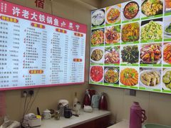 -万佛湖许老大铁锅鱼(黑金冠店)