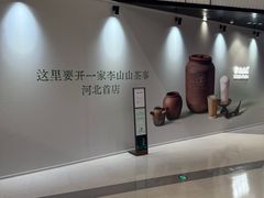-石家庄万象城